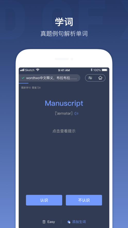 小站托福詞匯題預(yù)測APP手機(jī)版截圖2