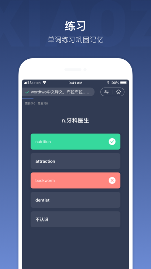 小站托福詞匯題預(yù)測APP手機(jī)版截圖3