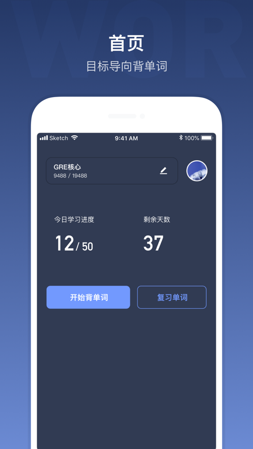 小站托福詞匯題預(yù)測APP手機(jī)版截圖1