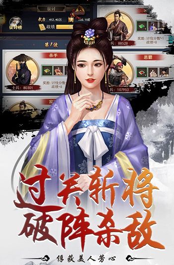 盛世帝后之凰權(quán)至上手機(jī)游戲版截圖1