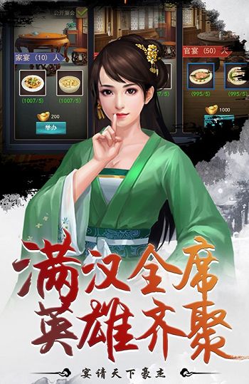 盛世帝后之凰權(quán)至上手機(jī)游戲版截圖2
