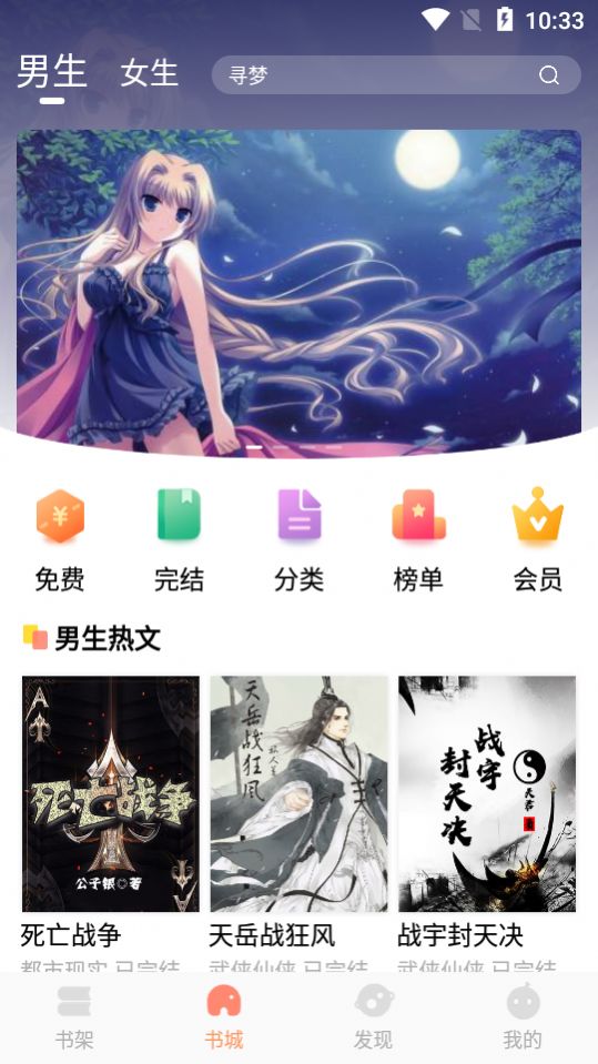 拂袖閱讀APP下載截圖1