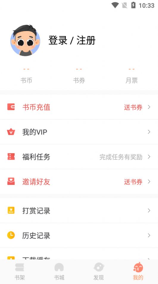 拂袖閱讀APP下載截圖3