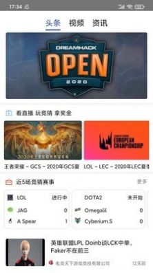 秒鯊賽事APP下載截圖4