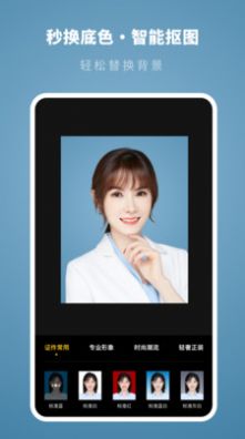 證件照制作專家APP手機版截圖2