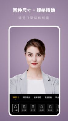 證件照制作專家APP手機版截圖3