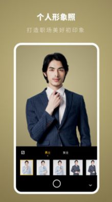證件照制作專家APP手機版截圖4