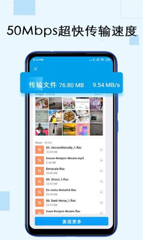 騎士快傳APP手機(jī)版截圖2