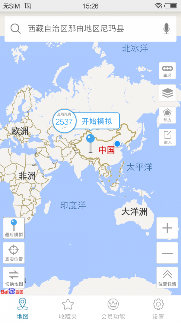 天下游定位軟件下載免root截圖1