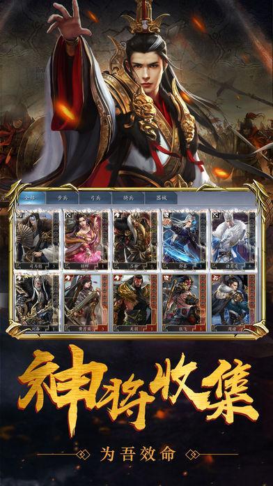 定亂三國(guó)手游截圖3