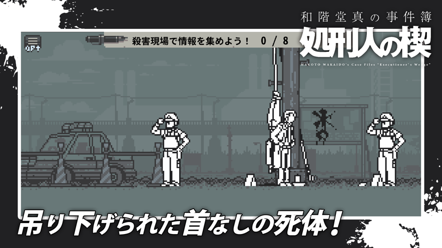 和階堂真事件簿漢化版最新版截圖5