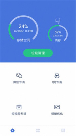 360省電寶APP手機版截圖3