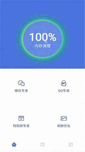 360省電寶APP手機版截圖1