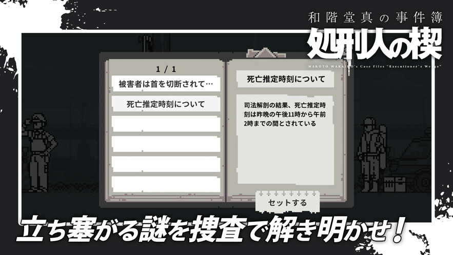 和階堂真事件簿漢化版最新版截圖2
