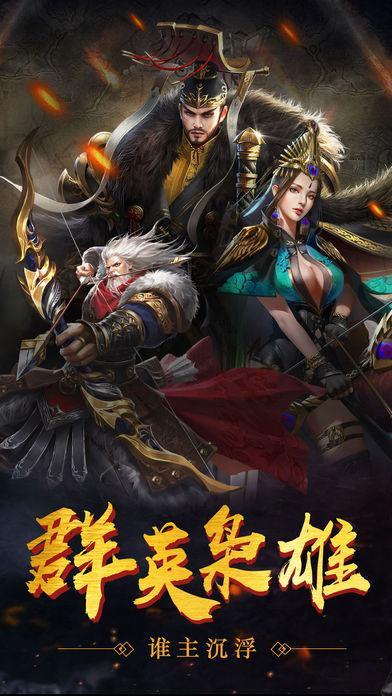 定亂三國(guó)手游截圖4
