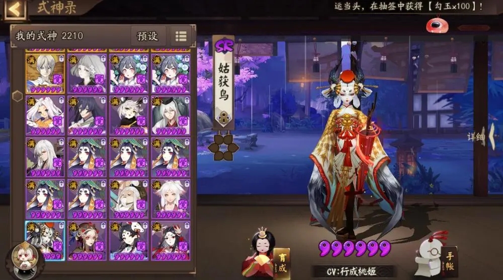 陰陽師SP姑獲鳥什么時候出？SP姑獲鳥上線時間介紹