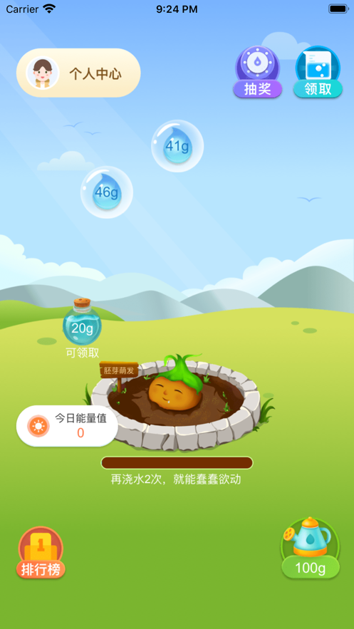 歡樂果園免費領(lǐng)水果app紅包版下載截圖3