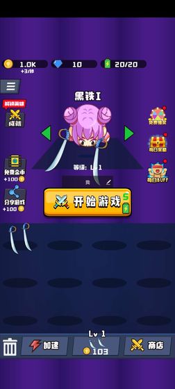 萌萌拳超人手游版截圖4
