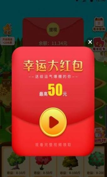 农场果园游戏红包版app下载截图2: