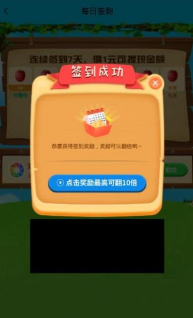 农场果园游戏红包版app下载截图1: