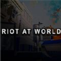 Riot At World中文版最新版