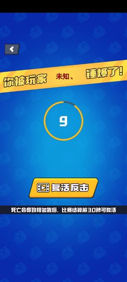 萌萌拳超人手游版截圖1