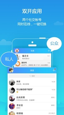 平行空间免root框架下载最新版截图2: