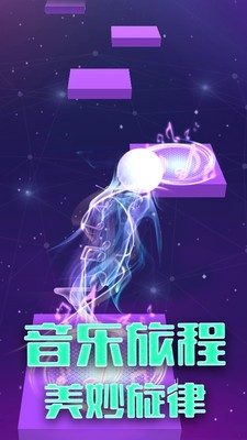 瘋狂球球跳一跳游戲安卓版截圖1
