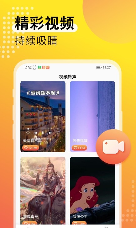 夜鶯鈴聲能APP紅包版截圖2