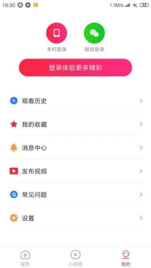 熱火視頻APP下載紅包版截圖2
