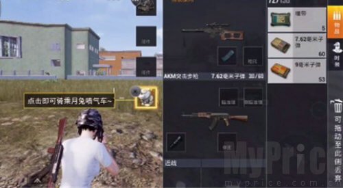 和平精英月兔噴氣車在哪里？月兔噴氣車出現(xiàn)位置一覽