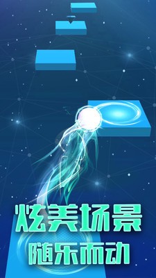 瘋狂球球跳一跳游戲安卓版截圖3