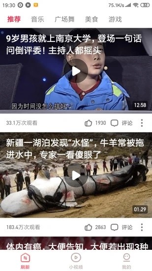 熱火視頻APP下載紅包版截圖4
