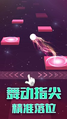 瘋狂球球跳一跳游戲安卓版截圖4