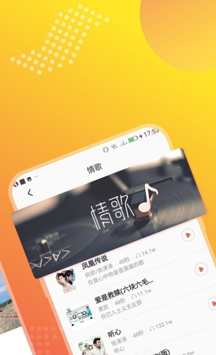 夜鶯鈴聲能APP紅包版截圖3