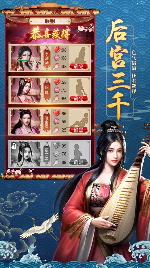 皇帝模擬器禮包兌換碼免費金幣ios最新版截圖2