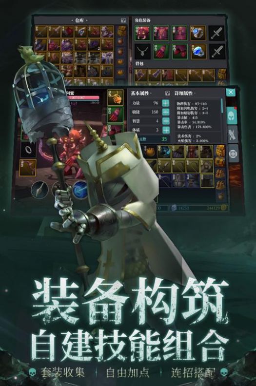 怒火深淵手游測試版截圖3