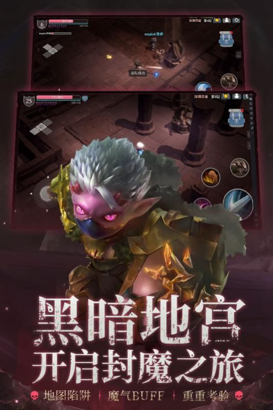 怒火深淵手游測試版截圖1