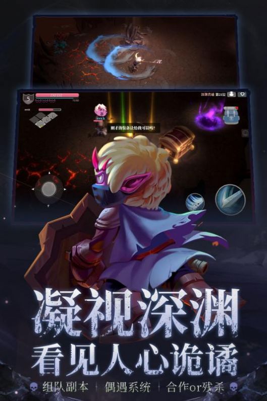 怒火深淵手游測試版截圖2