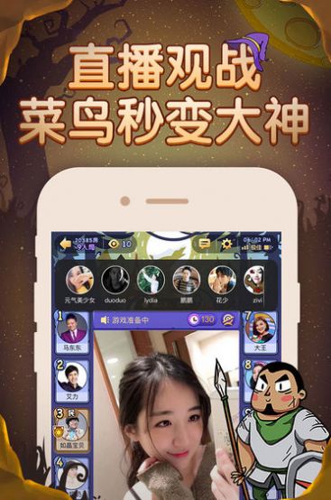 瘋狂狼人殺正版手游截圖1