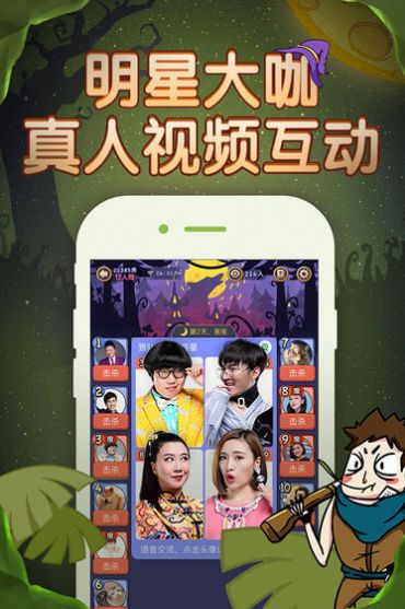 瘋狂狼人殺正版手游截圖3