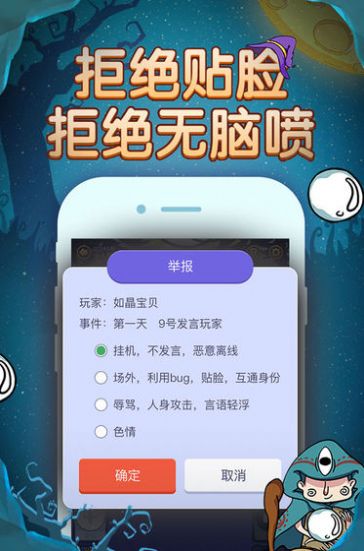 瘋狂狼人殺正版手游截圖4