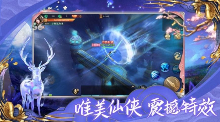 太古妖尊手游版截圖1