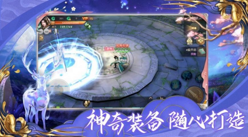 太古妖尊手游版截圖2