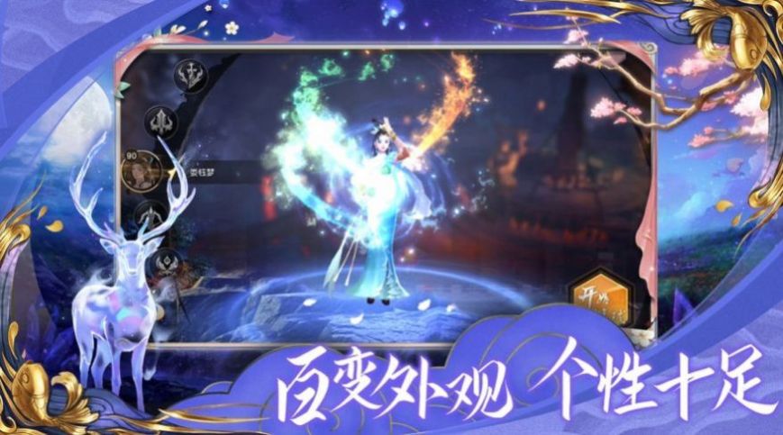 太古妖尊手游版截圖4