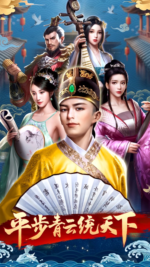 皇帝模擬器禮包兌換碼免費金幣ios最新版截圖4