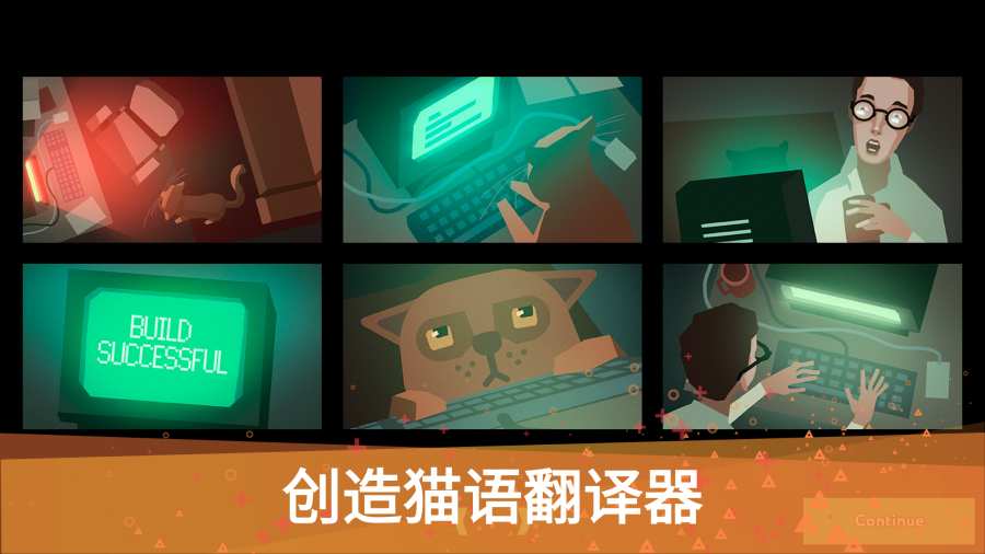 編程模擬器手機漢化版全攻略下載截圖4