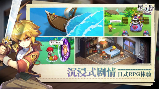 星之匙游戲攻略：新手入門少走彎路