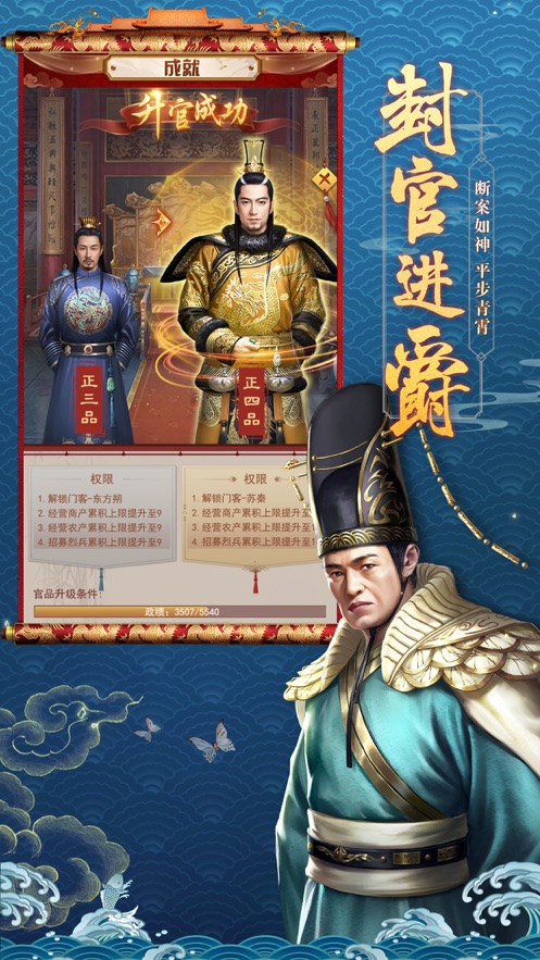 皇帝模擬器禮包兌換碼免費金幣ios最新版截圖1