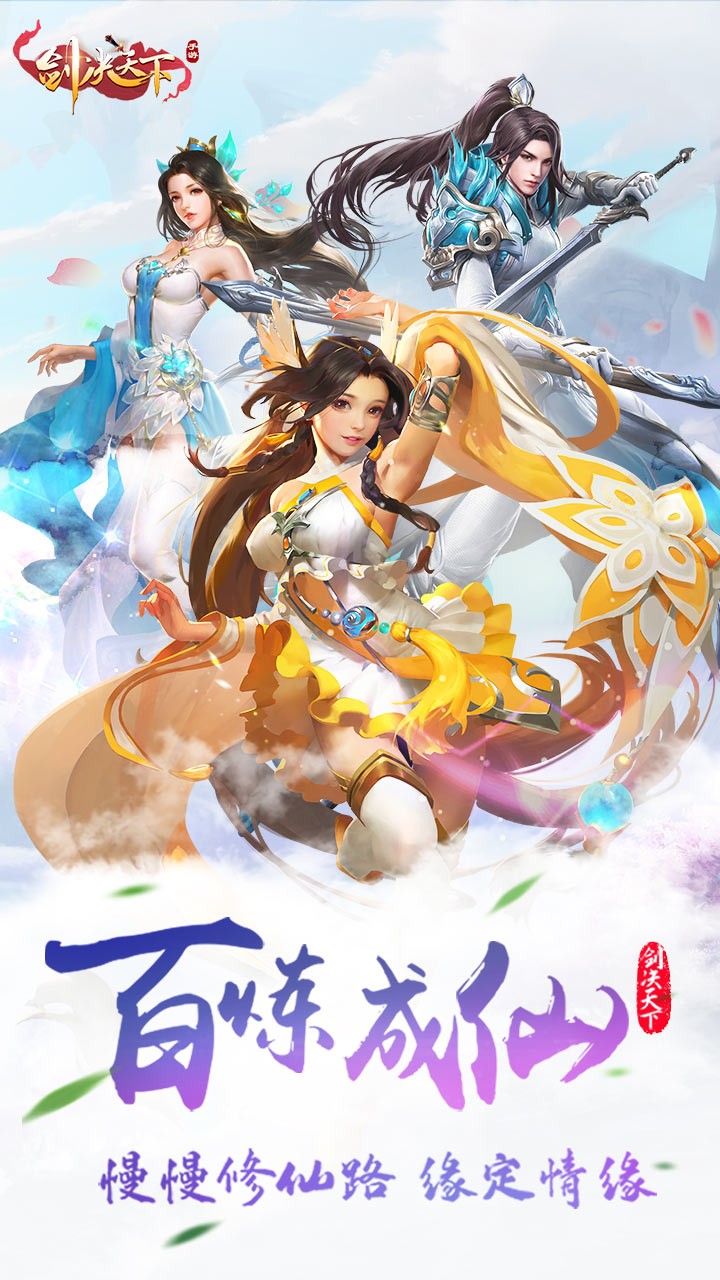 青雨門生手游版截圖4